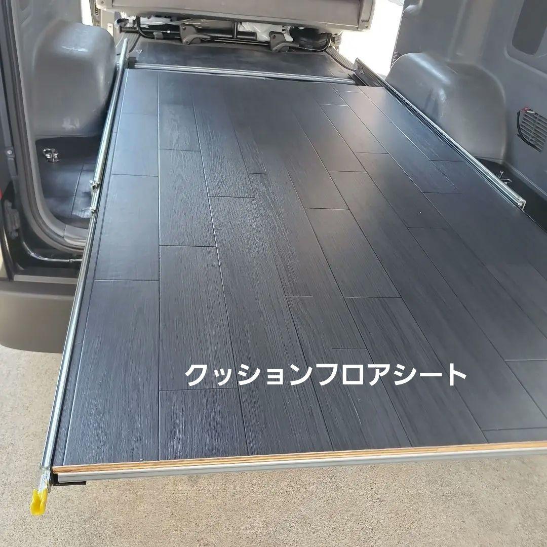 ハイエース スライドフロア スライドレール フレーム ヘルヘル様