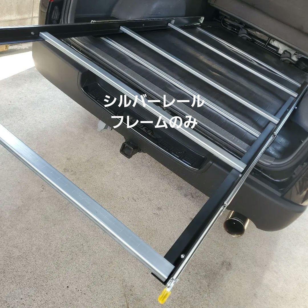 ハイエース スライドフロア スライドレール フレーム ヘルヘル様