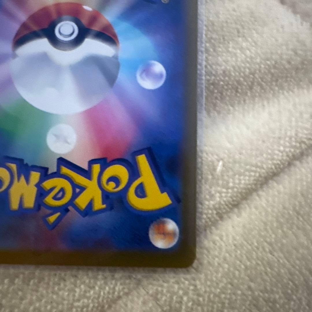 ピカチュウSAR メガドリームEX