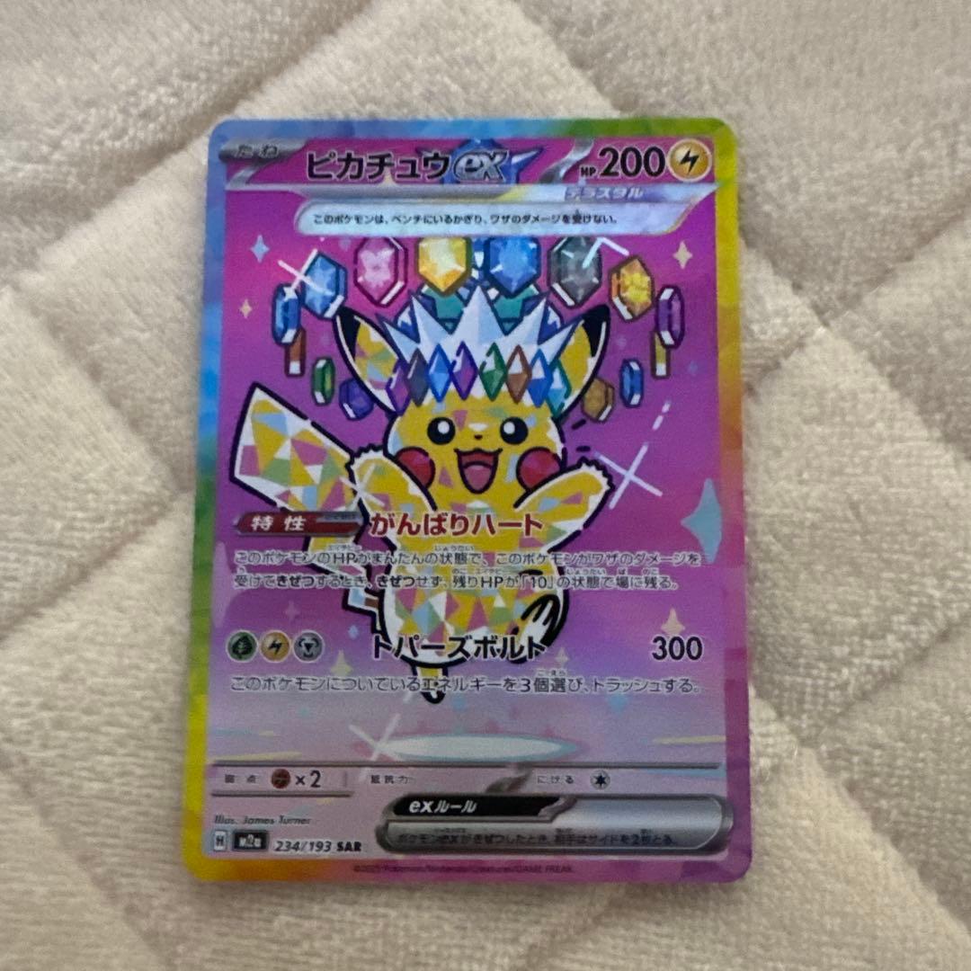 ピカチュウSAR メガドリームEX