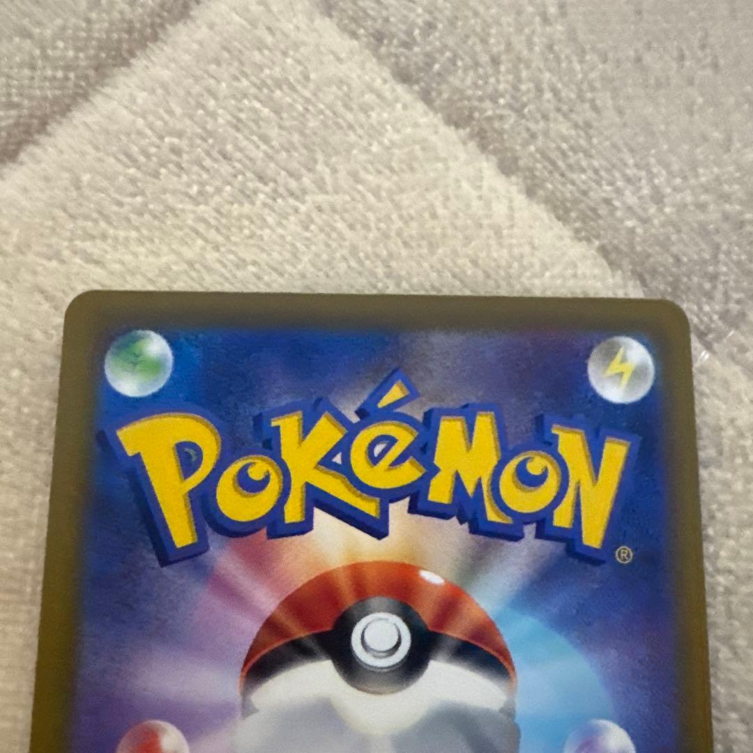 ピカチュウSAR メガドリームEX