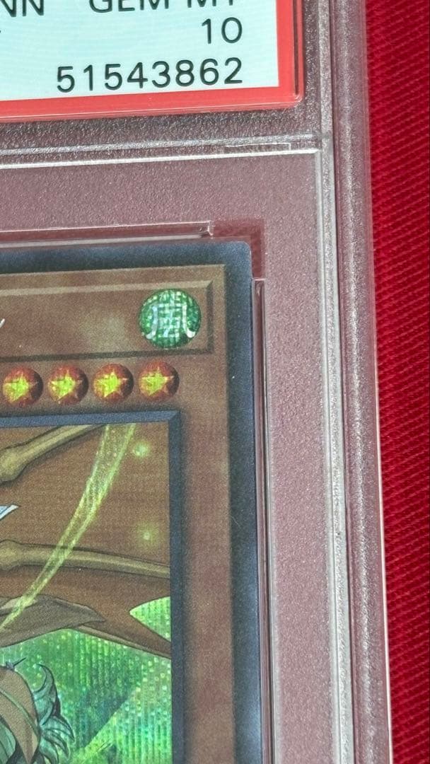 遊戯王 憑依装着－ウィン 絵違い PSA 10 シークレット