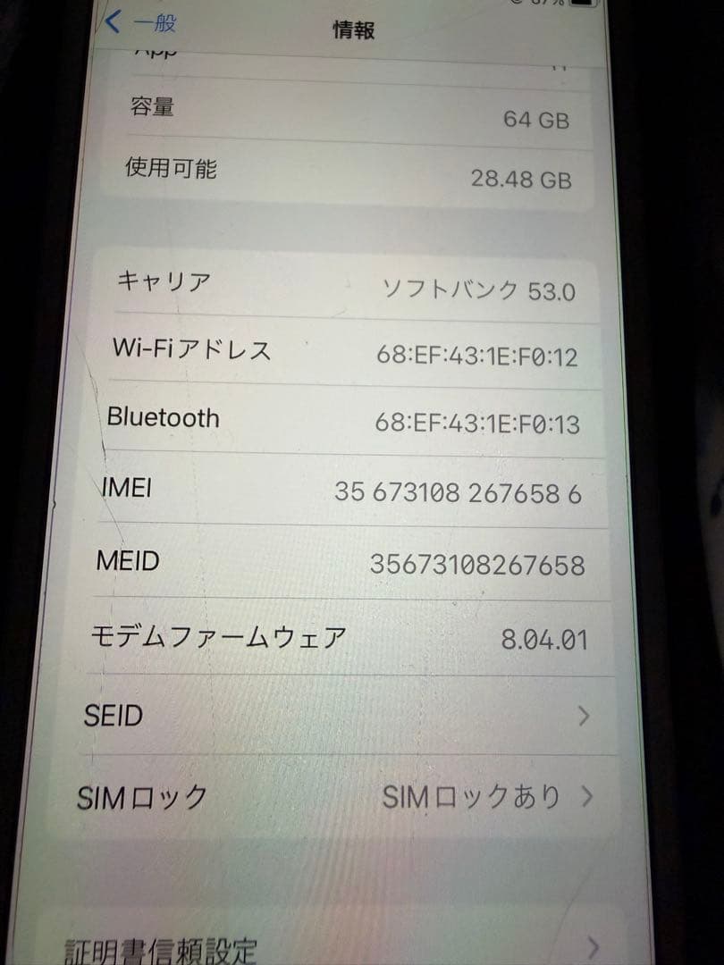 し*ね様 iPhone8 64GB SIMロックあり　本体のみ