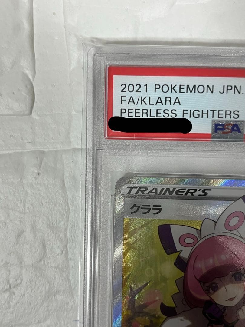 【美品】クララ SR S5a 双璧のファイター 082/070 PSA10