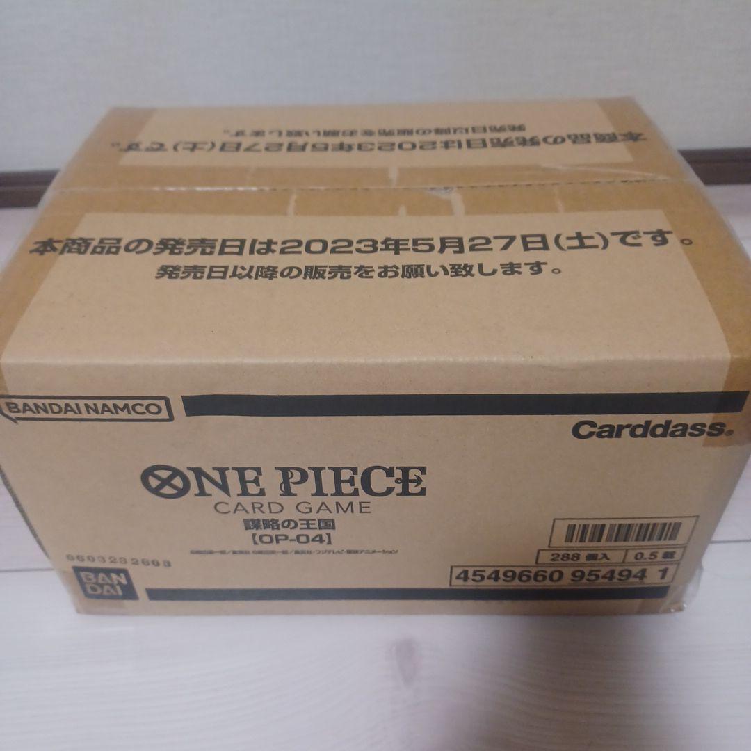 新品未開封　ワンピースカードゲーム　謀略の王国　カートン