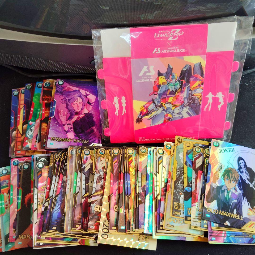 アーセナルベース 引退品