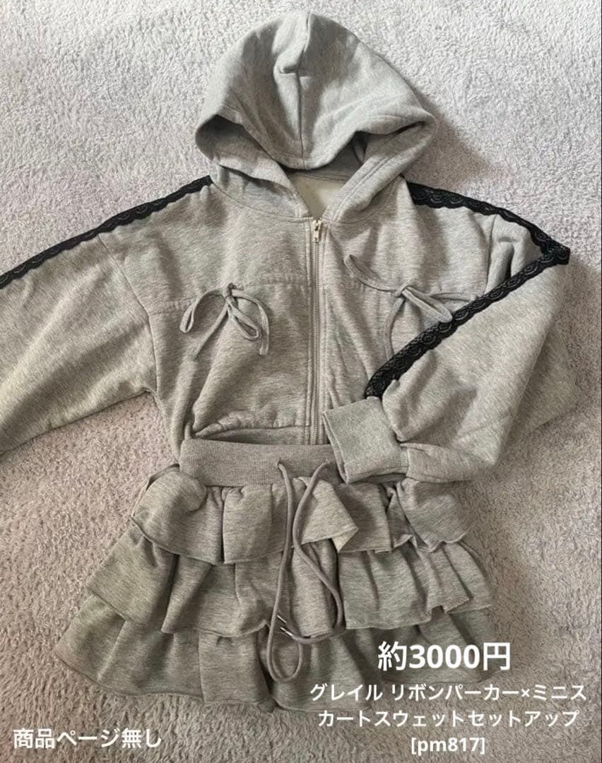 【2026グレイル福袋】16アイテムMサイズ＋おまけ　まとめ売り