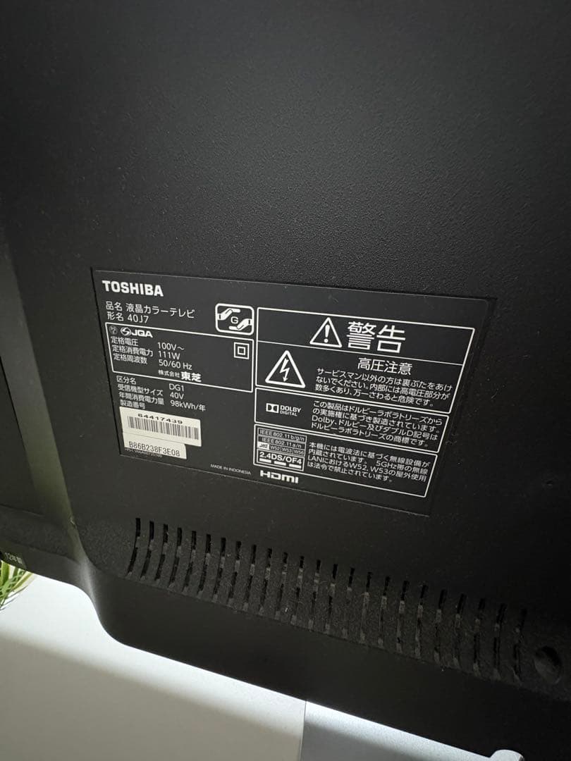 テレビ40インチ　レグザ（REGZA）　東京都引取