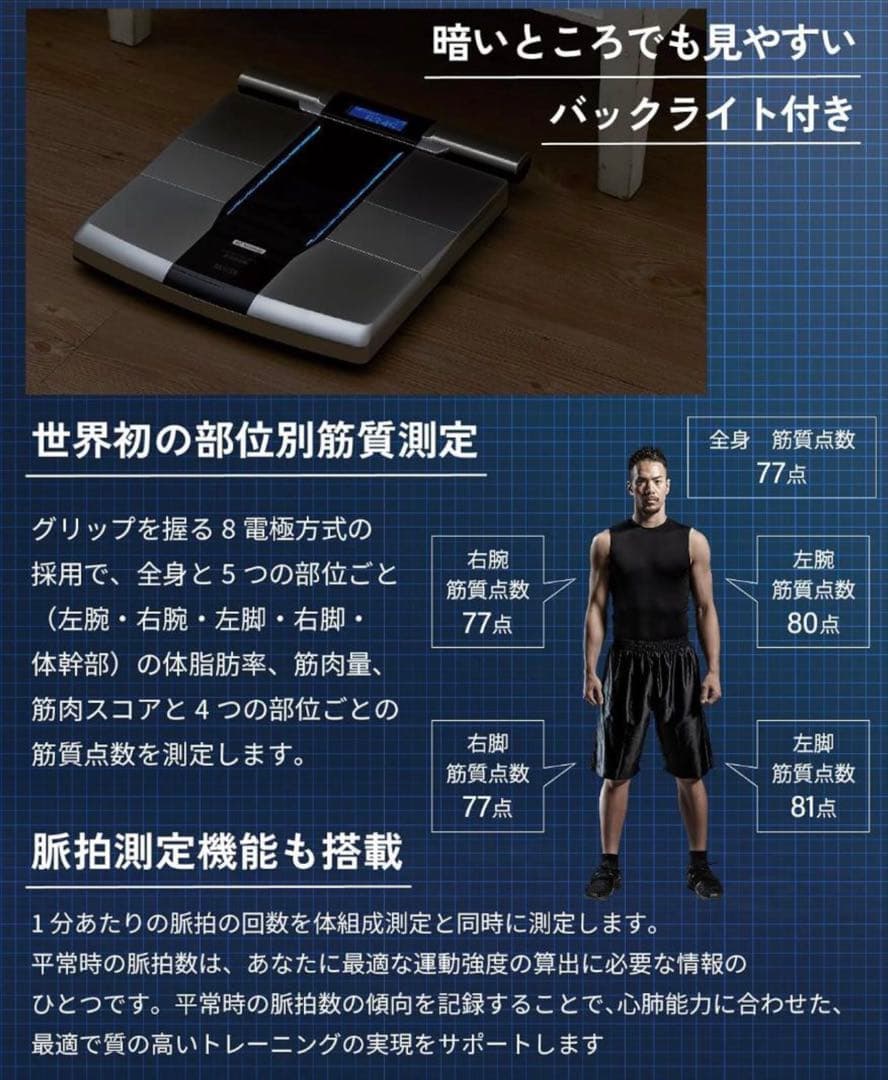 タニタ部位別体組成計ブラック RD-803L-BK [スマホ管理機能あり]