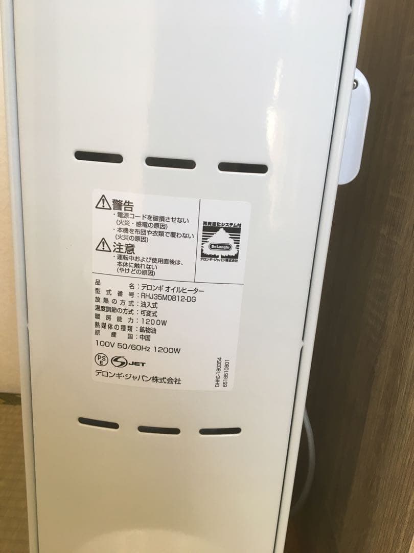 デロンギ　オイルヒーター アミカルド RHJ35M0812-DG