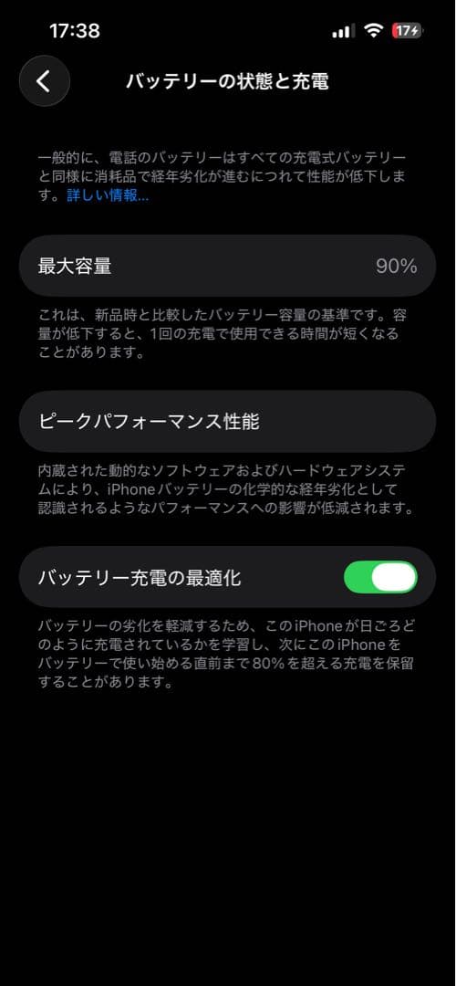 iPhone 13 Pro 256GB 黒 SIMフリー バッテリー90%