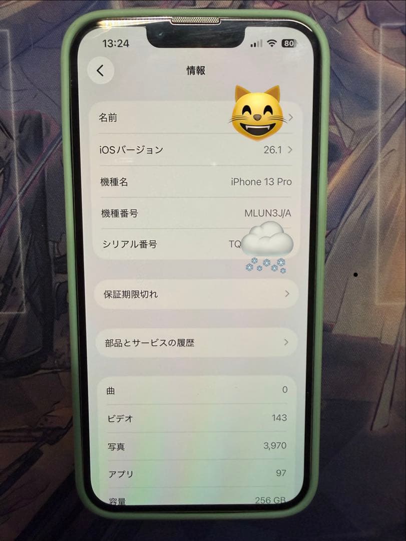 iPhone 13 Pro 256GB 黒 SIMフリー バッテリー90%