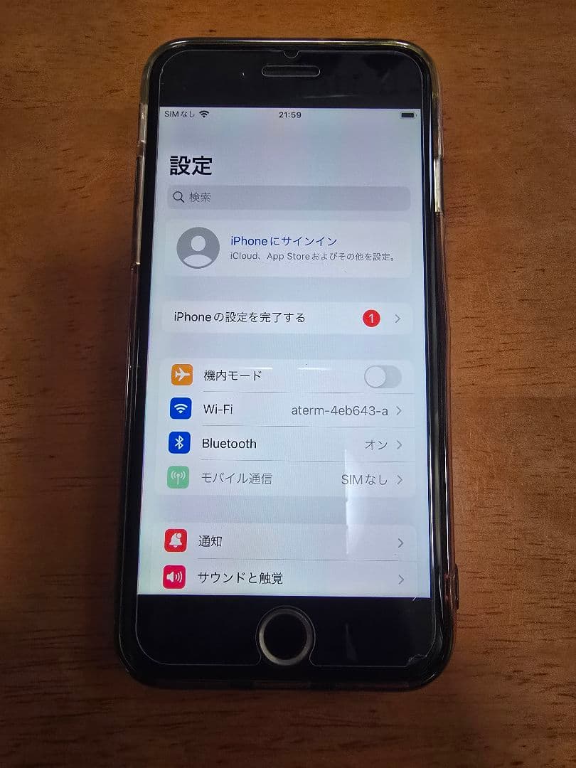 iPhone 7 128GB ブラック ドコモSIMロックあり 初期化済・箱付き