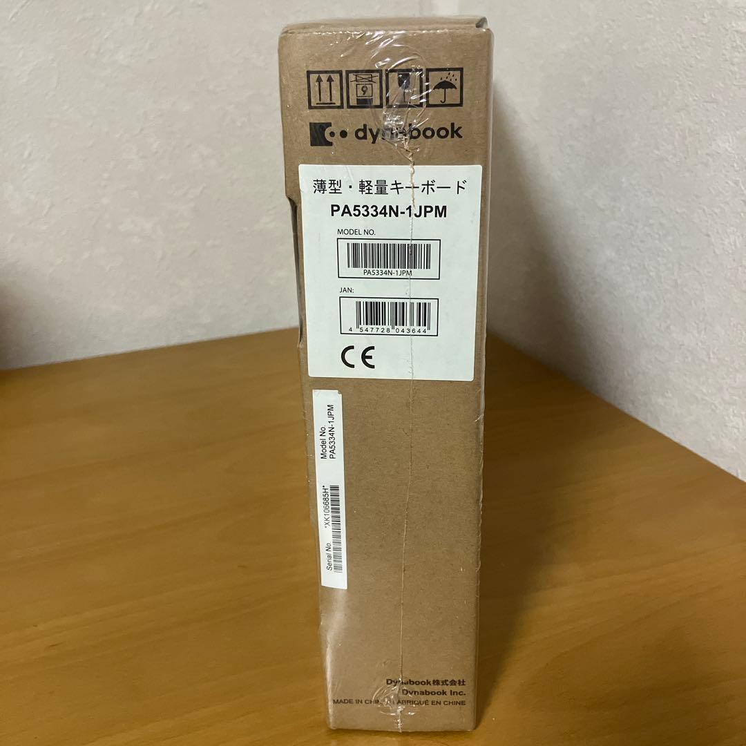 dynabook 薄型・軽量キーボード PA5334N-1JPM 未開封