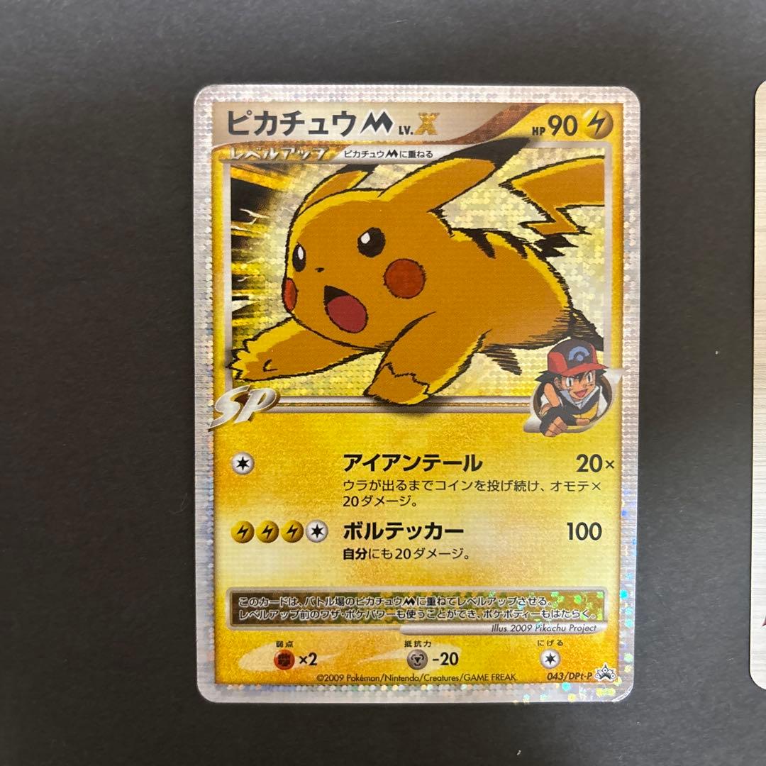 ピカチュウM LVX プロモカード ピカチュウＭ LV.45