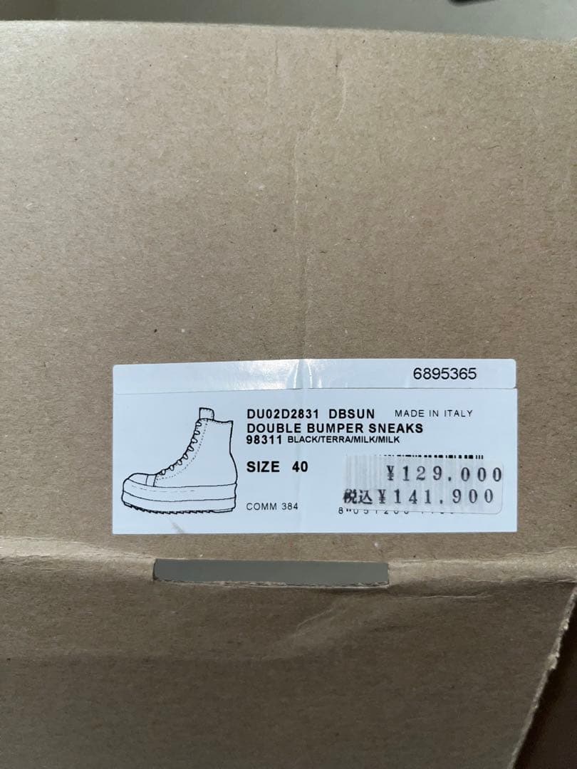 【値下げ不可】RickOwensDRKSHDWサンデニムダブルバンパースニーカー