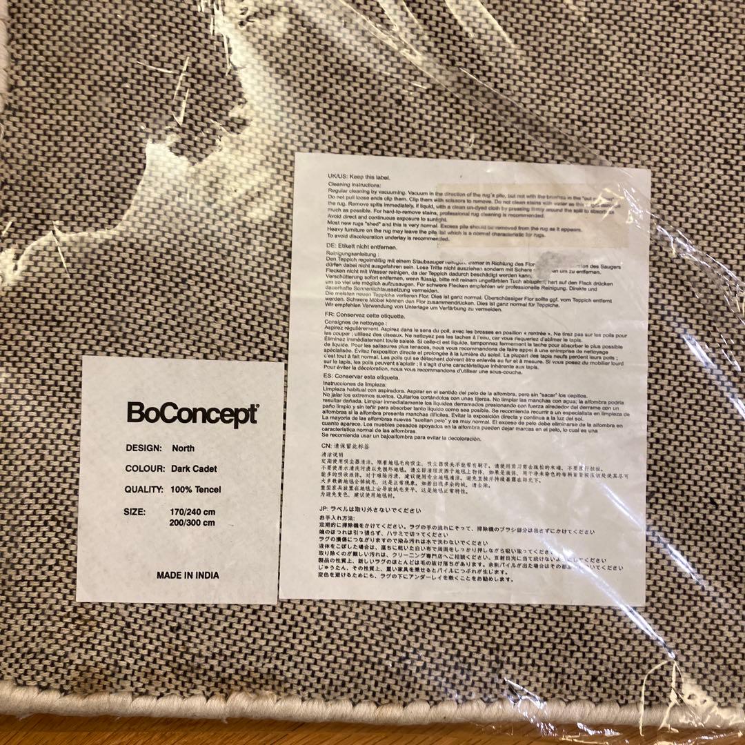 未使用　BoConcept ボーコンセプト north 玄関ラグ42✖️60cm
