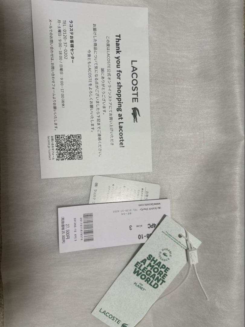 LACOSTE モノグラムジャカードトラックジャケット