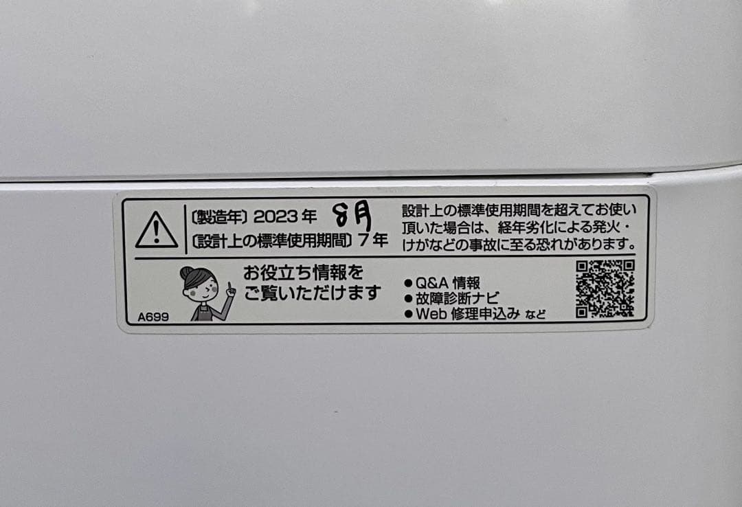②【送料無料】SHARP 洗濯機 7kg ES-GE7G-W 2023年製