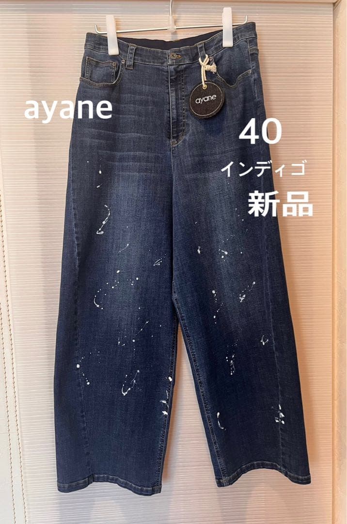 専用【新品】ayane ペイント加工 バレルレッグデニムパンツ 40