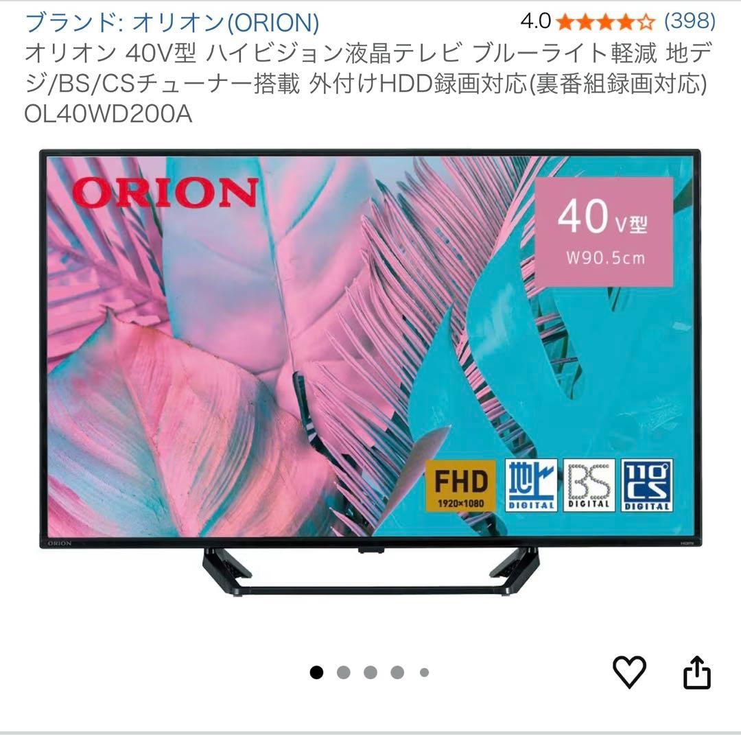 2021年製 ORION OL40WD200 40インチ型液晶テレビ