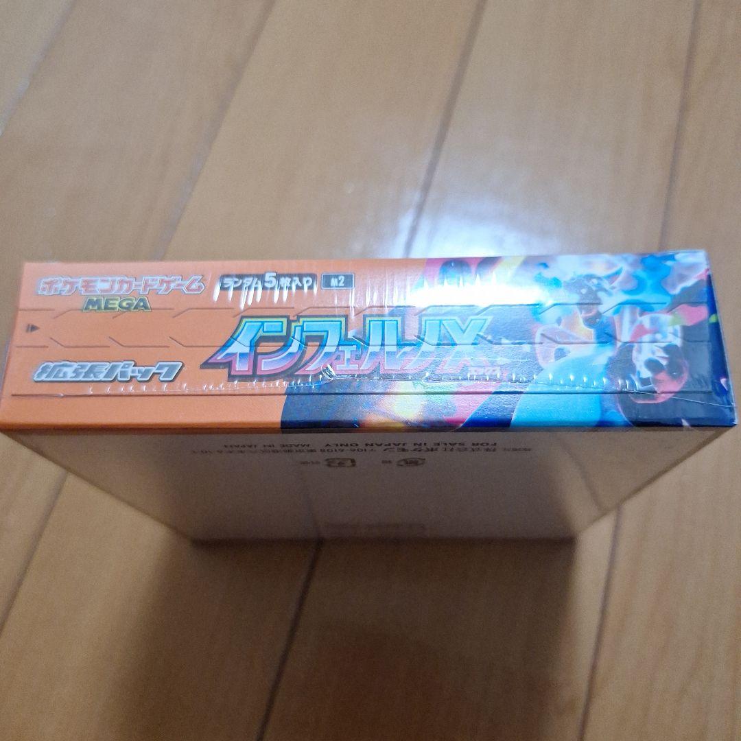 シュリンク付き インフェルノX 　1box　ボックス　新品未開封　シュリンク付