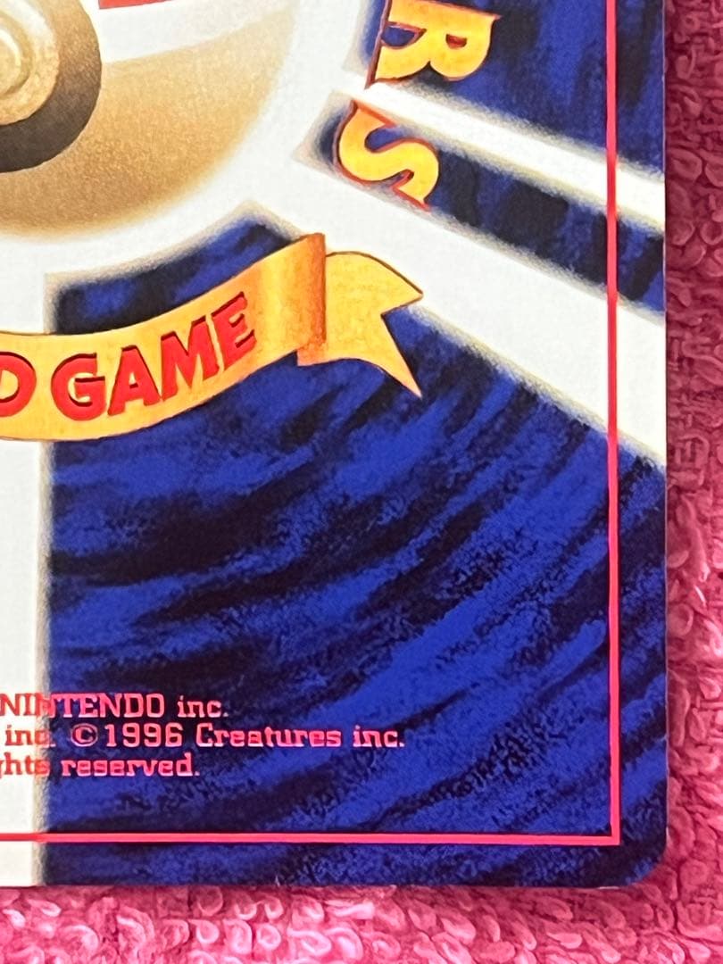 わるいフシギバナ　旧裏　トレーナーズ　プロモ