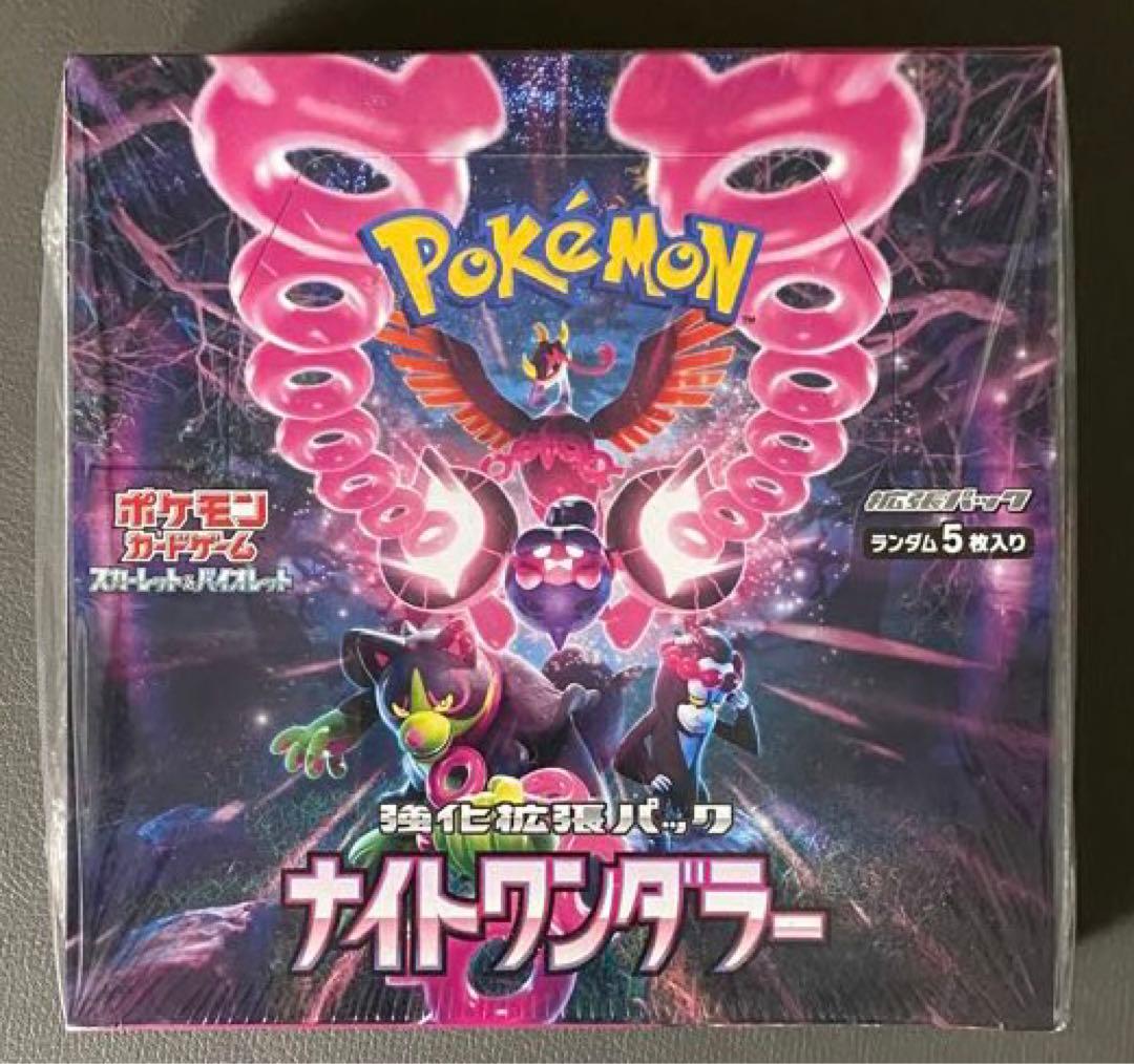 ポケモンカードゲーム ナイトワンダラー 未開封　シュリンク付き