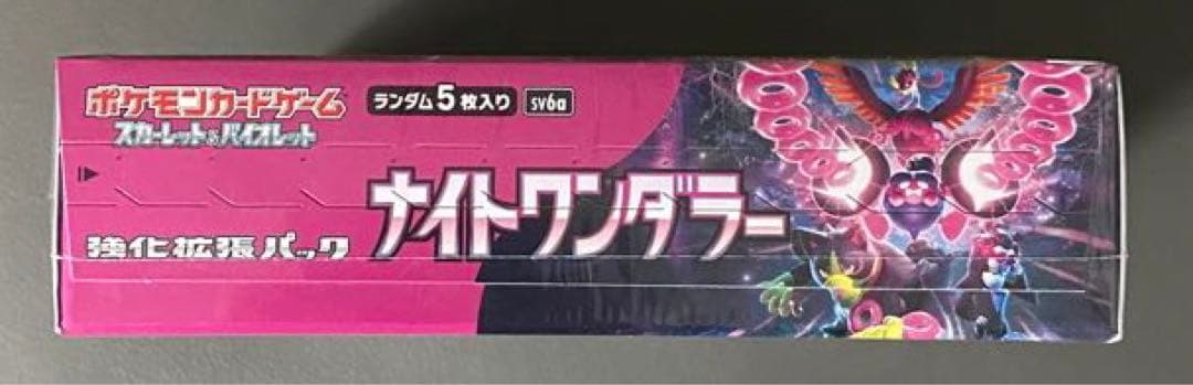 ポケモンカードゲーム ナイトワンダラー 未開封　シュリンク付き