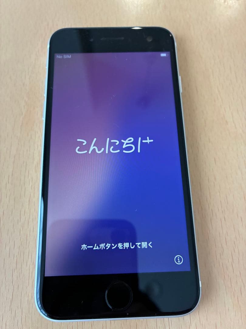Apple iPhone SE (第2世代) ホワイト本体