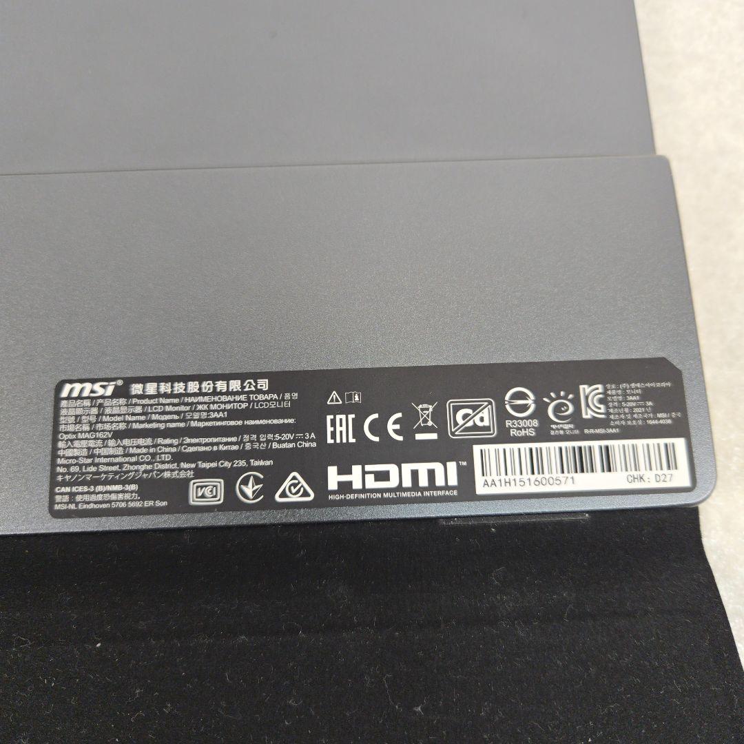 【美品】MSI Optix MAG162V 15.6型 モバイルモニター IPS