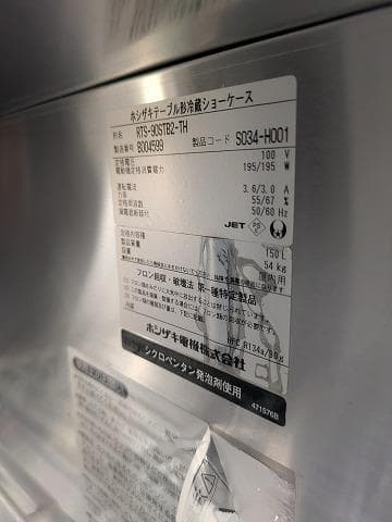 るうてんぐ テーブル形冷蔵ショーケース RTS-90STB2-TH