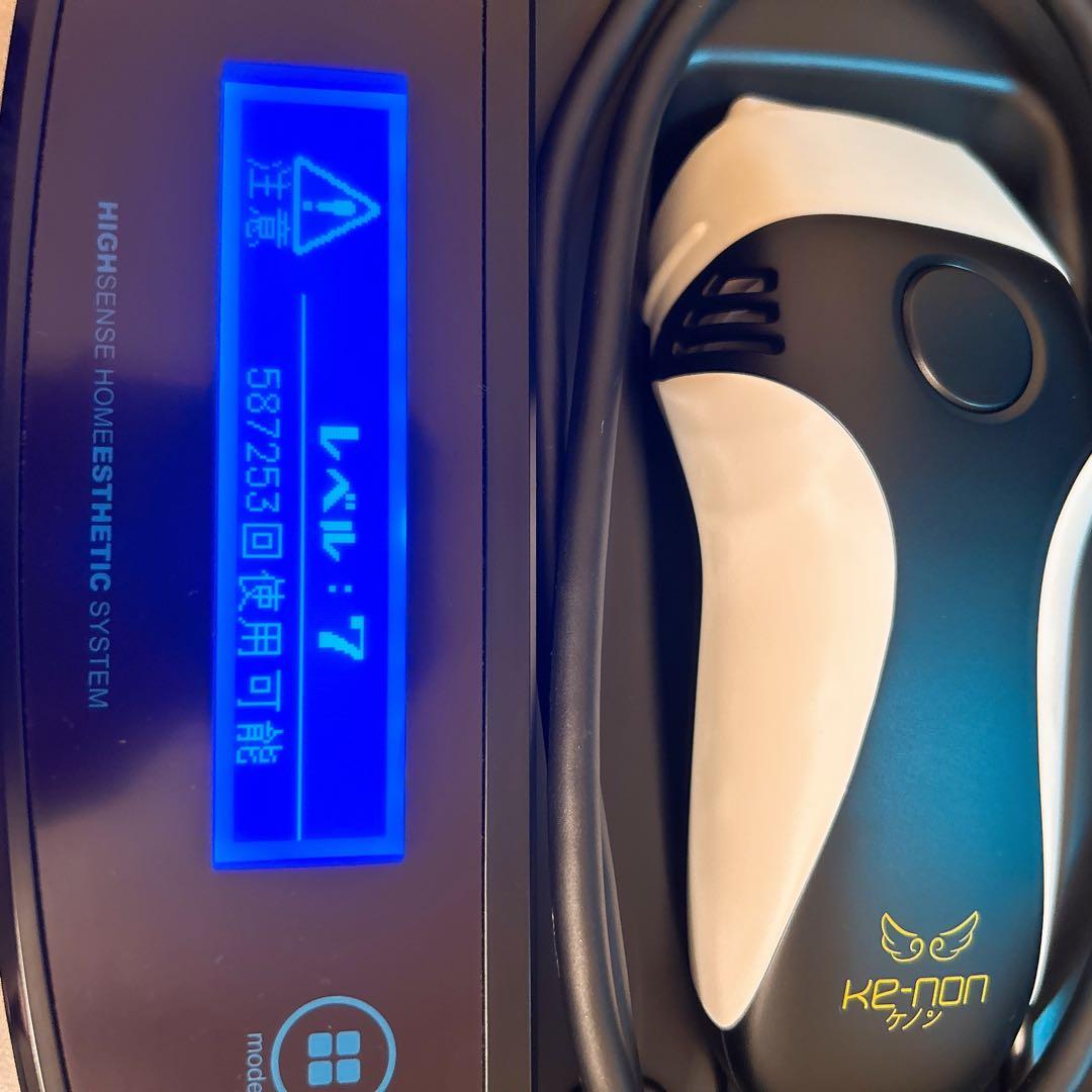 【美品】　　中古品　ケノン 脱毛器 8.6Ver