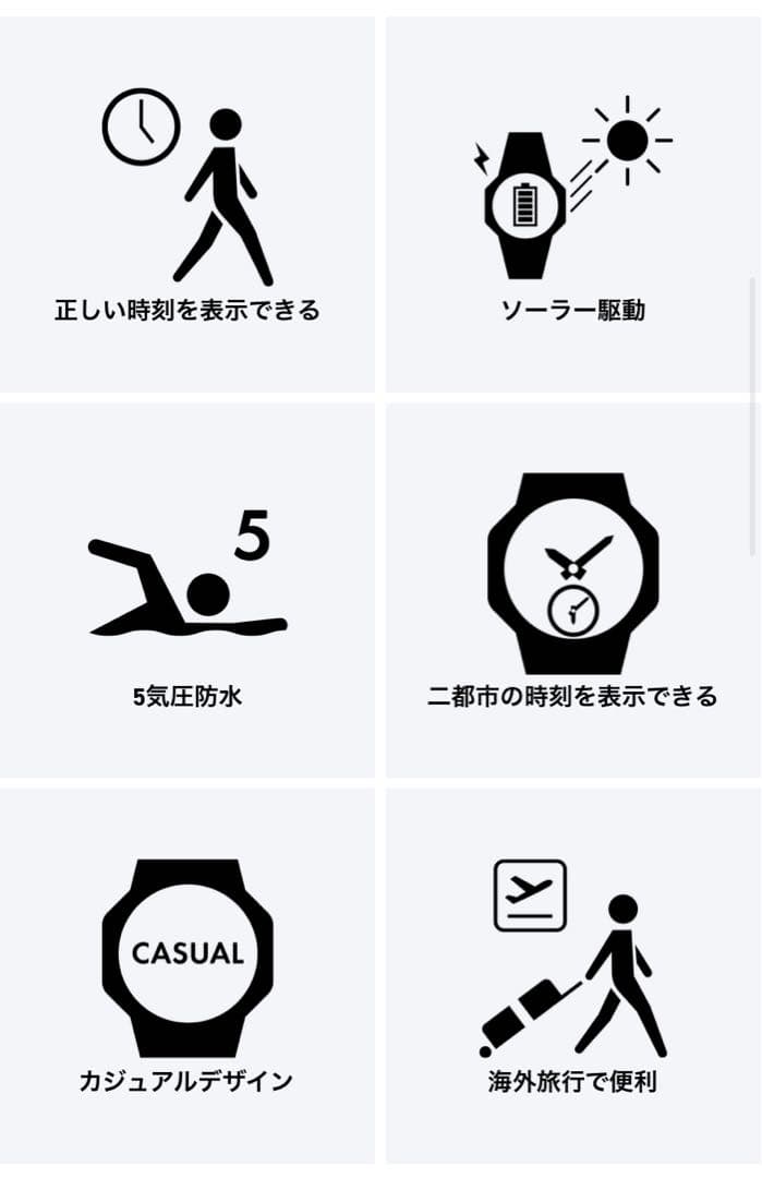 最終お値下げ‼️ CASIOソーラー電波時計 未使用に近い