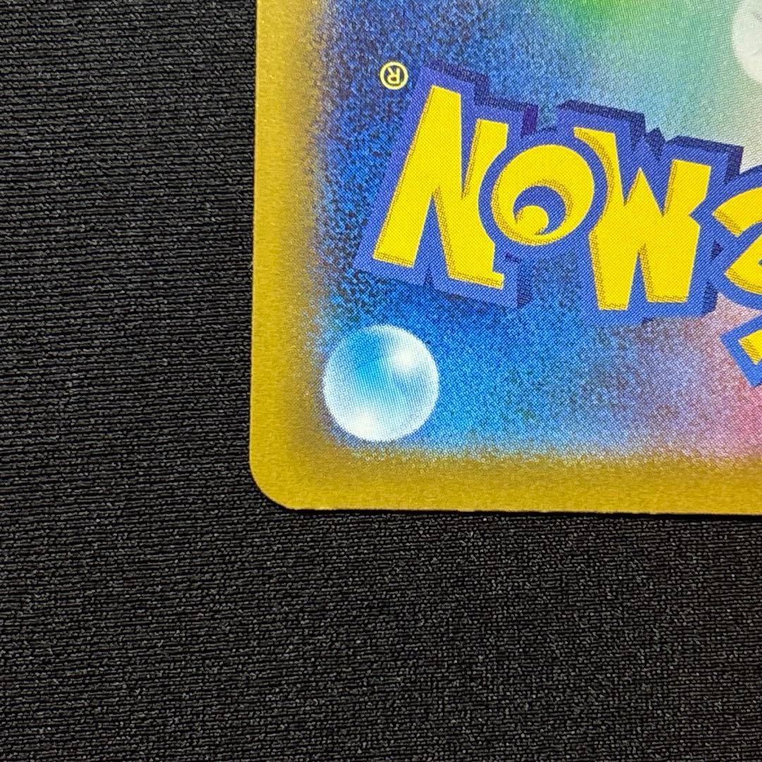 【美品】 メガゲンガー ex SAR 《即日発送》