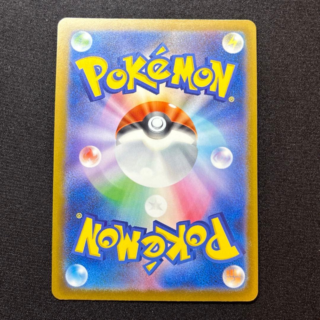 【美品】 メガゲンガー ex SAR 《即日発送》