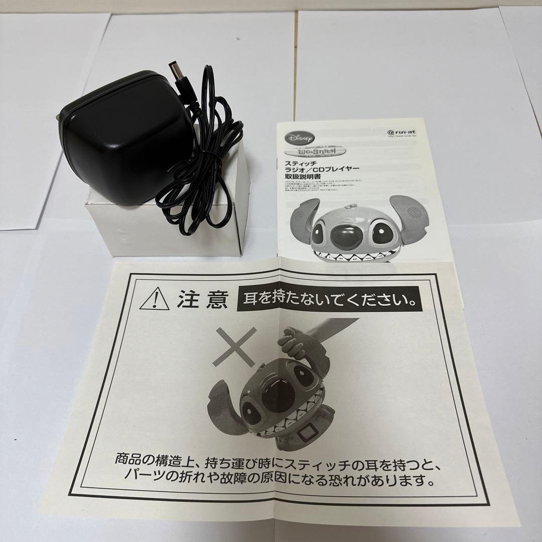 スティッチ ラジオ/CDプレイヤー　ディズニー