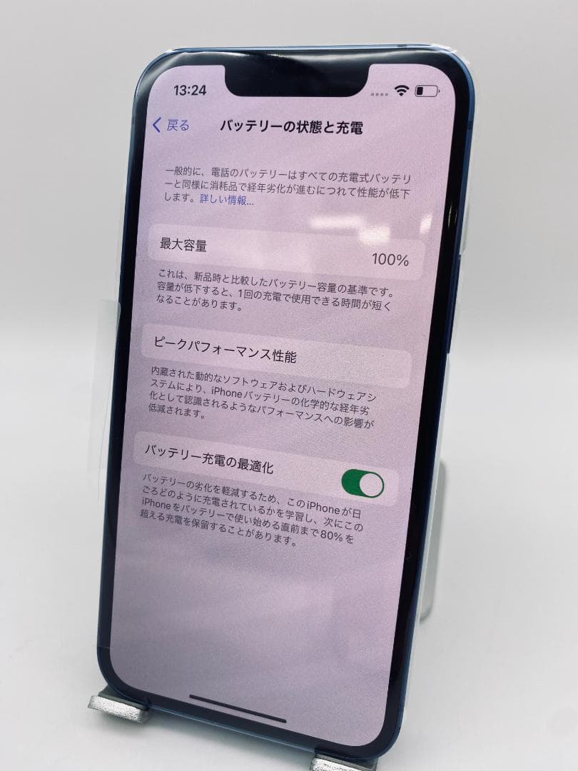 097ほぼ新品未使用★充電回数0回★iPhone13mini 256GB ブルー