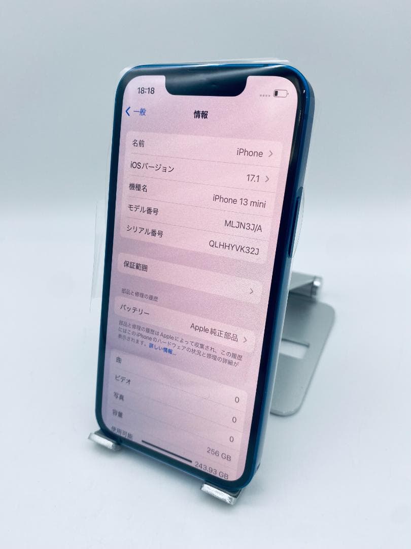 097ほぼ新品未使用★充電回数0回★iPhone13mini 256GB ブルー