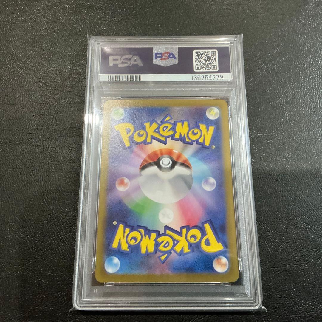 4279 [PSA10] サザンドラ　ex sar 133