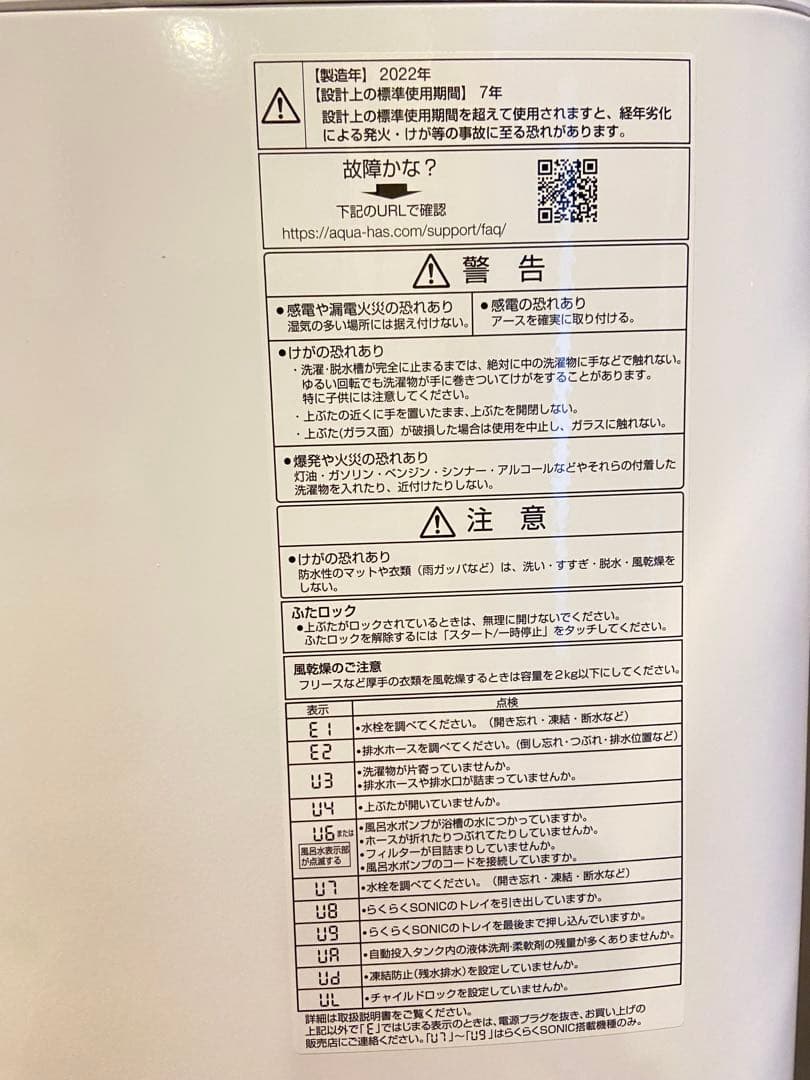 【送料込み】AQUA 全自動電気洗濯機 AQW-VX10M