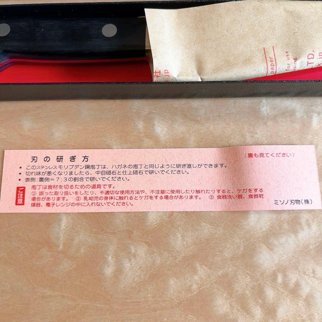 ●専用●Misono 骨スキ角型包丁 ステンレスモリブデン鋼 145mm