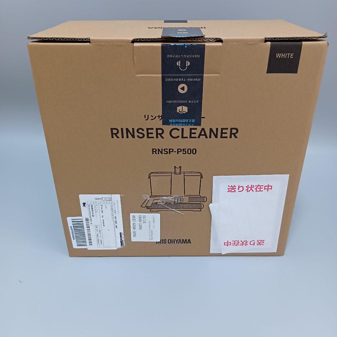 IRIS OHYAMA アイリスオーヤマ リンサークリーナー RNSP-P500