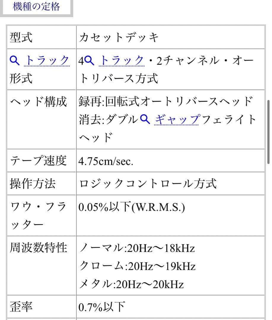 超希少　ALPINE/LUXMAN K-106 カセットデッキ