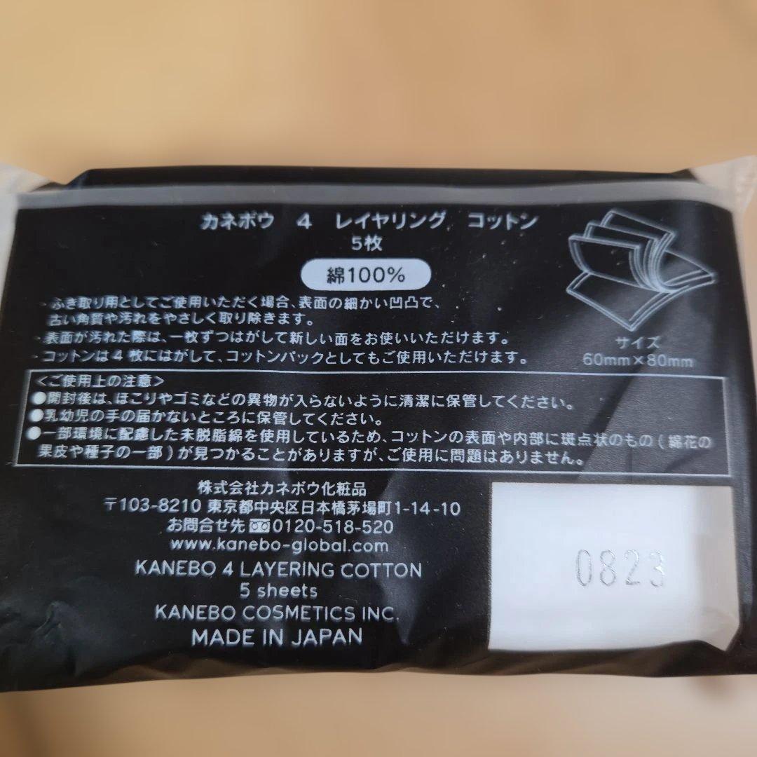 KANEBO コンフォート ストレッチィ ウォッシュ II 130g　洗顔3本