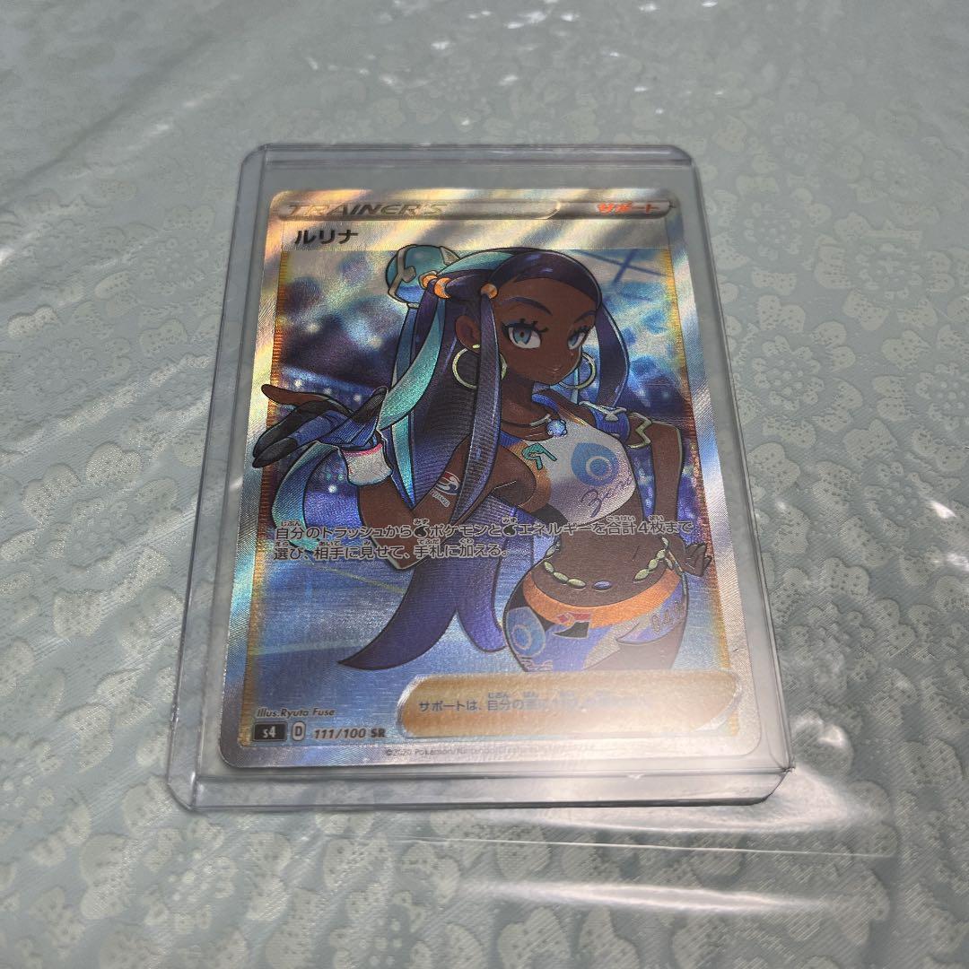 ポケモンカード SR ルリナ