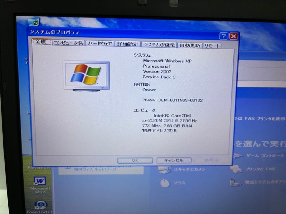 【1073】東芝Dynabook R731/C i5 XP office