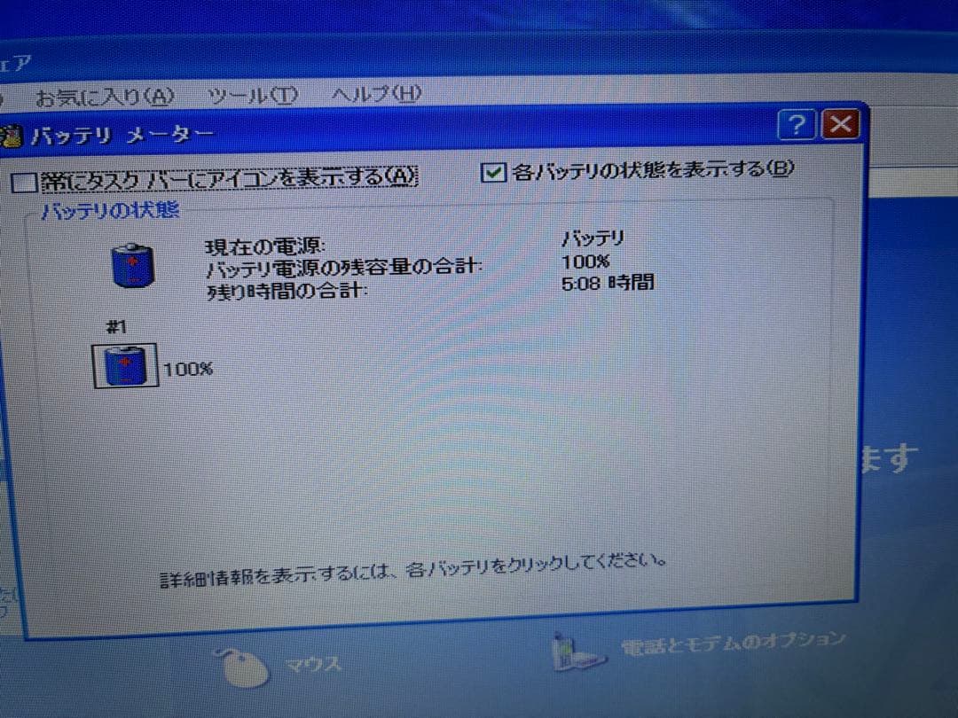 【1073】東芝Dynabook R731/C i5 XP office