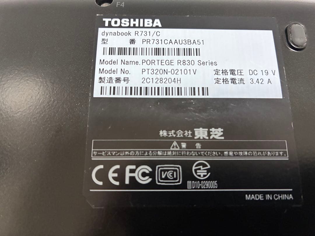 【1073】東芝Dynabook R731/C i5 XP office
