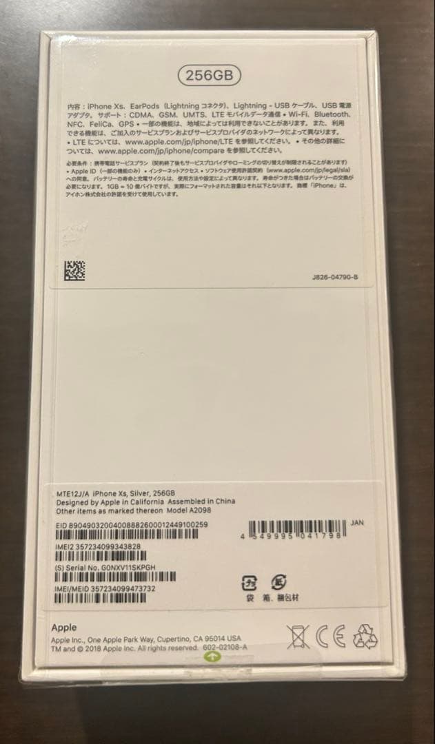 【新品未開封】 iPhone XS 256GB シルバー SIMフリー